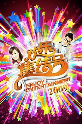 今晚开饭啦 热门综艺免费看