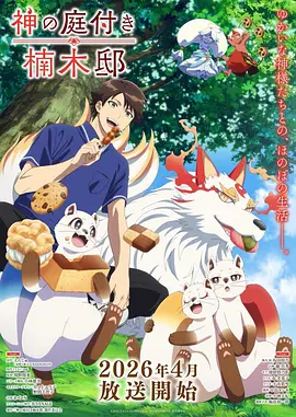 墨色江湖 国漫武侠在线观看